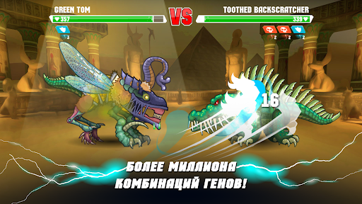 Mutant Fighting Cup 2