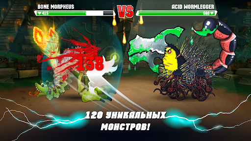 Mutant Fighting Cup 2